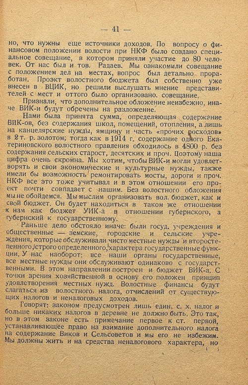 Страница 41