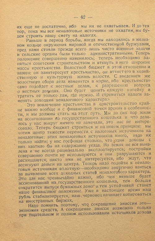 Страница 42