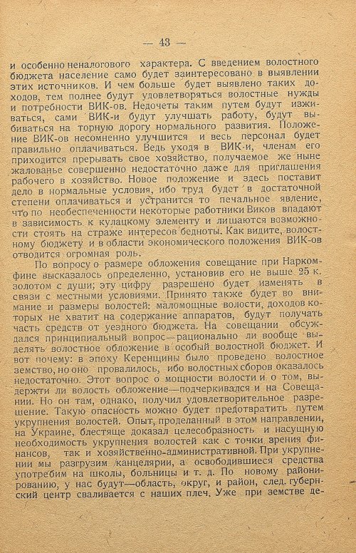 Страница 43