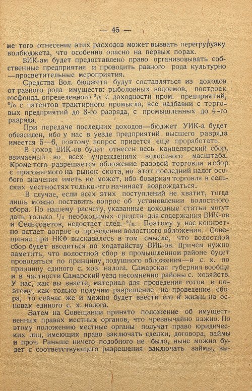 Страница 45