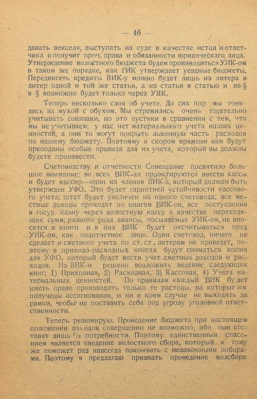 Страница 46