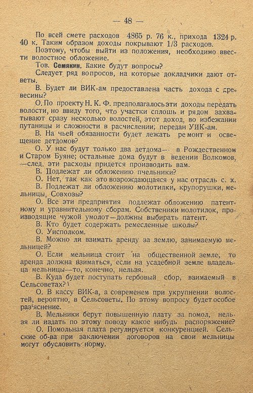 Страница 48