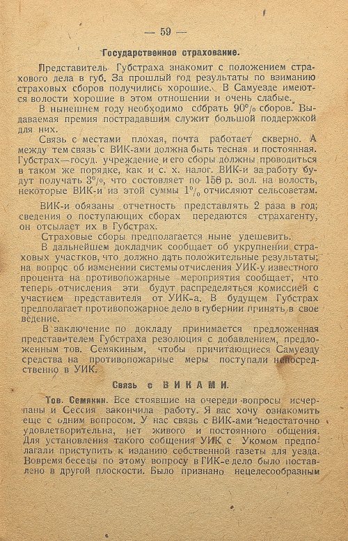 Страница 59