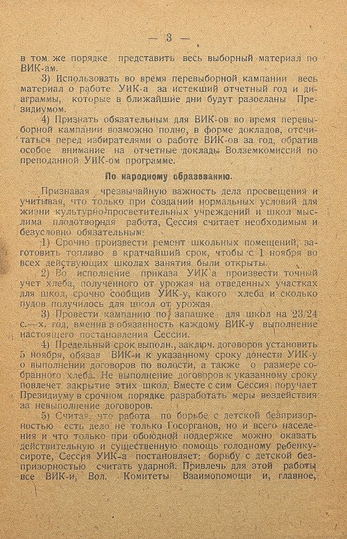 Страница 63