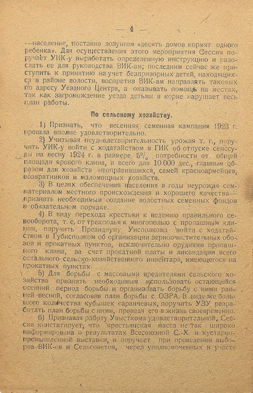 Страница 64