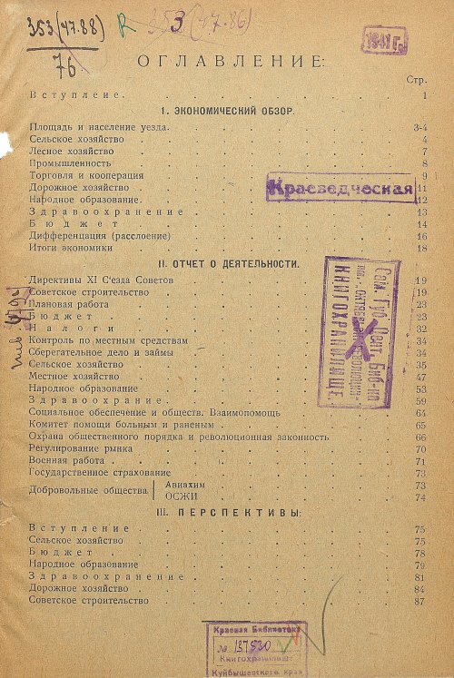 Страница 3
