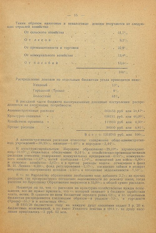 Страница 19
