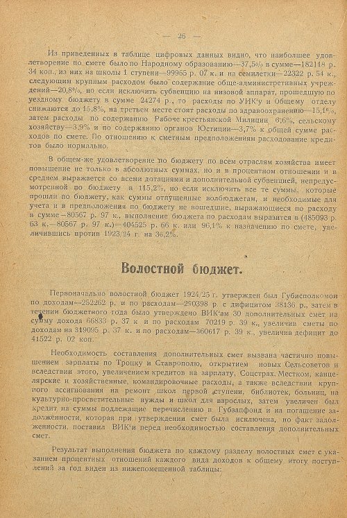 Страница 30