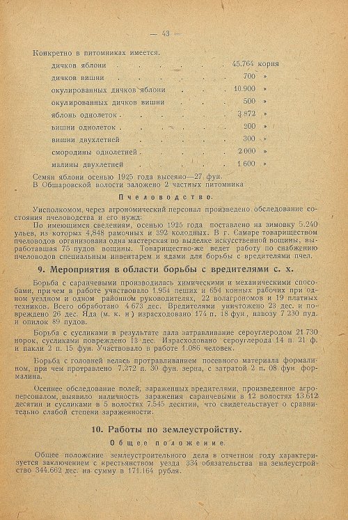 Страница 47