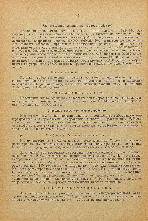 Страница 48
