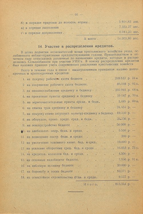 Страница 50