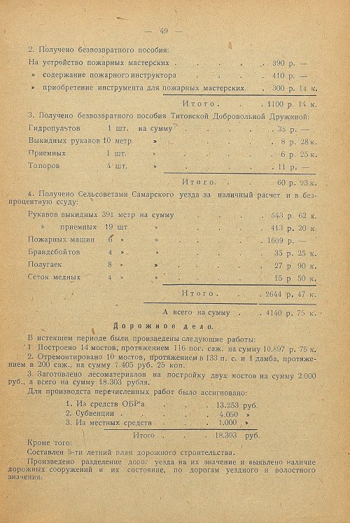 Страница 53