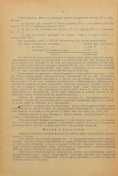 Страница 54