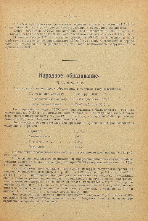 Страница 57