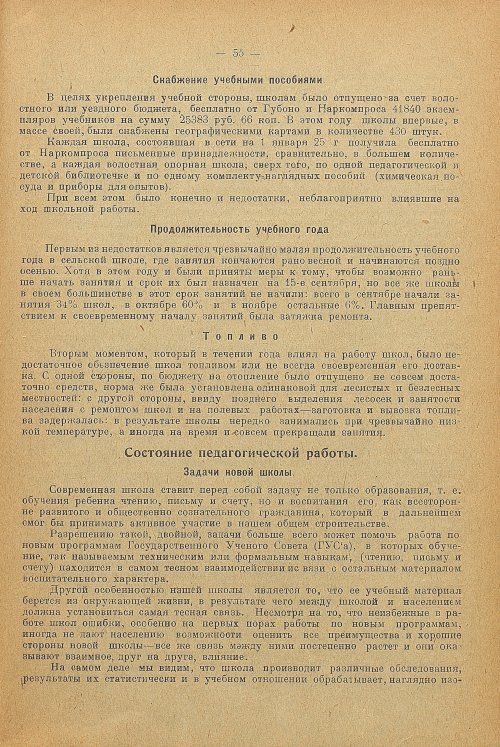 Страница 59