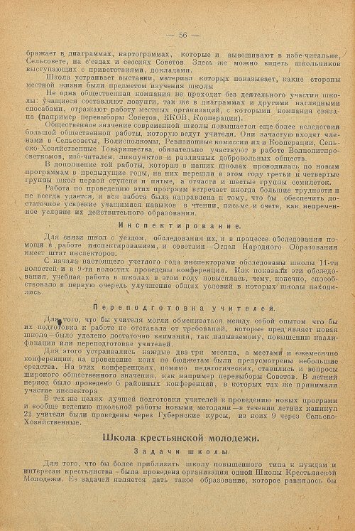 Страница 60