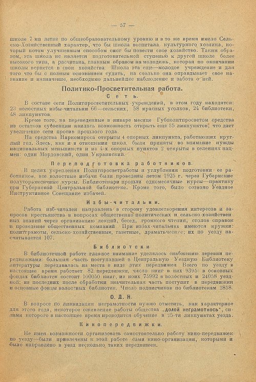 Страница 61