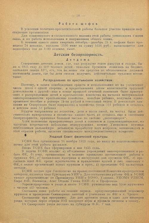 Страница 62