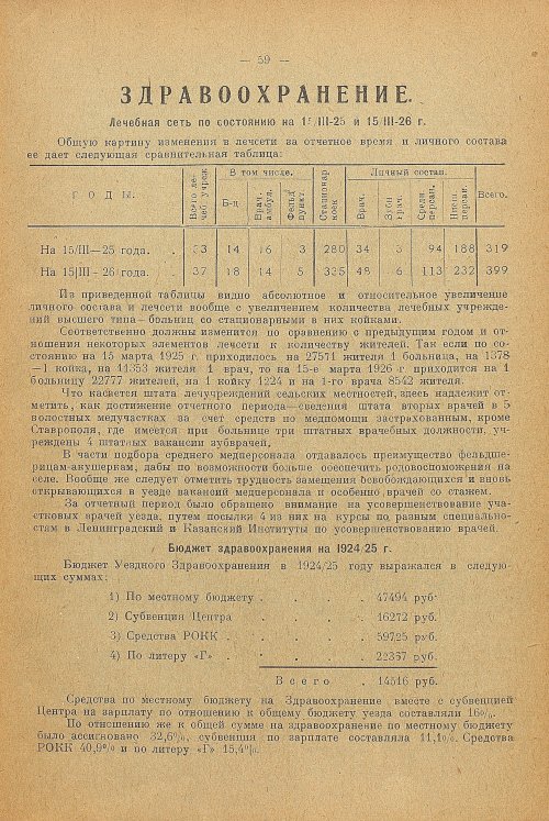 Страница 63