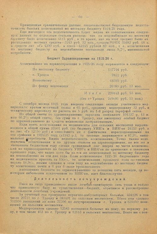 Страница 64