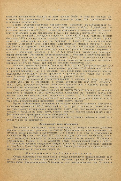 Страница 65