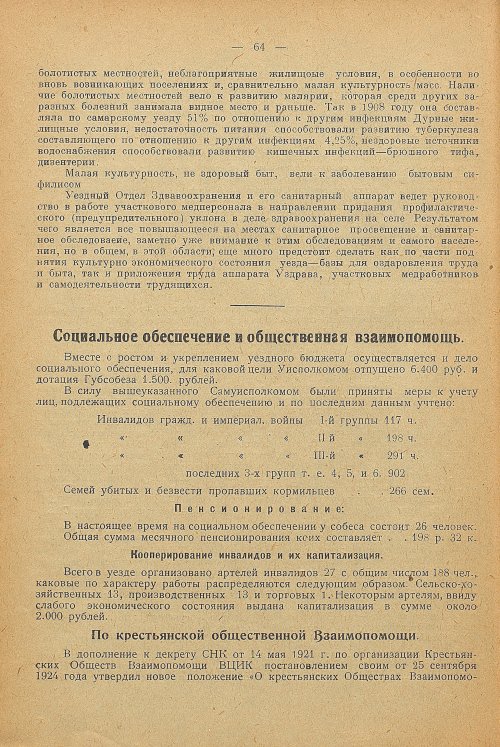 Страница 68