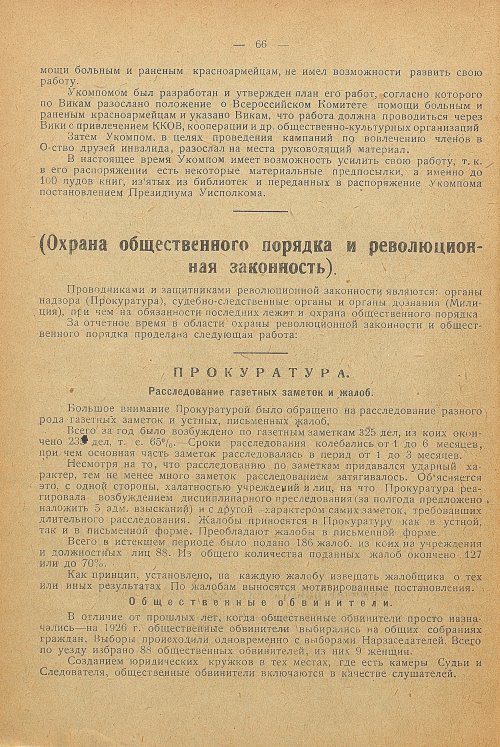 Страница 70