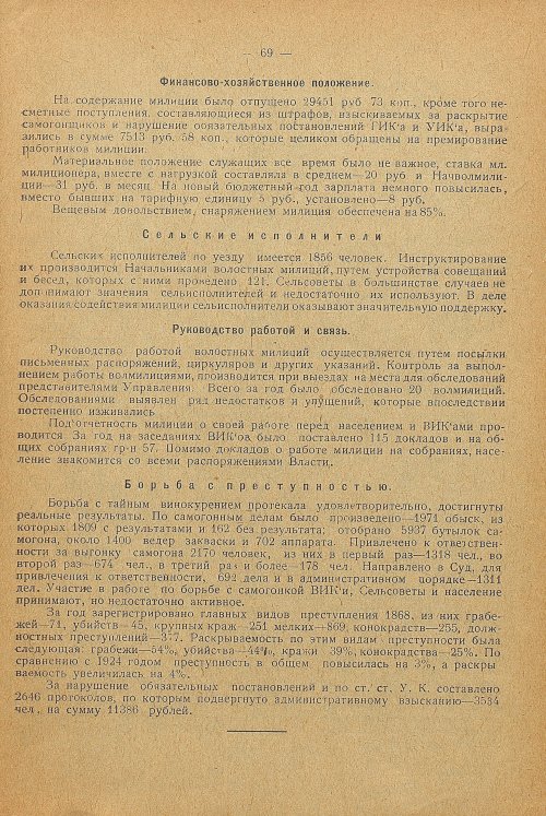 Страница 73