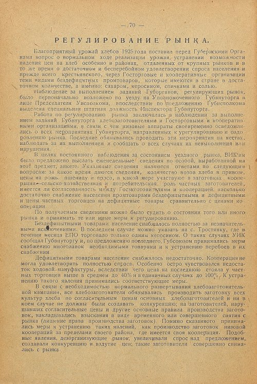 Страница 74