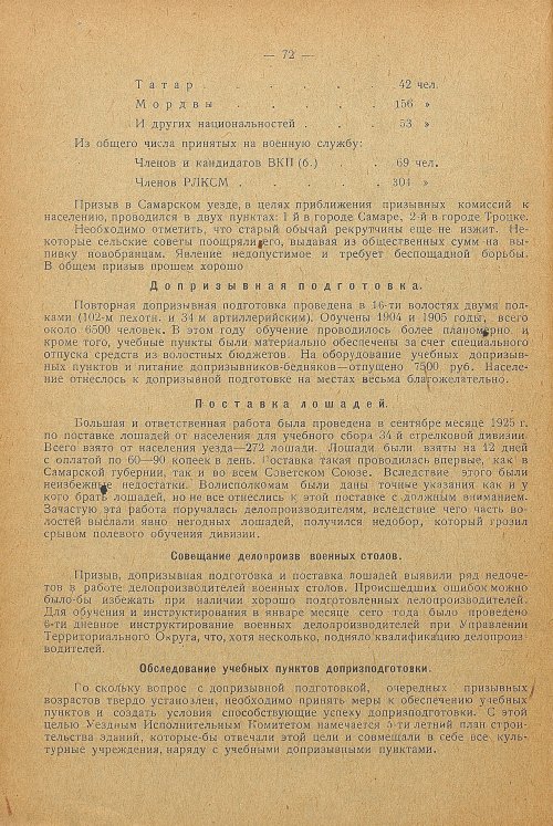 Страница 76