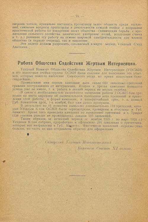 Страница 78