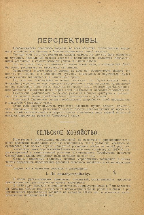 Страница 79