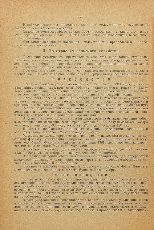 Страница 80