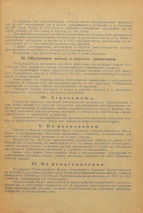 Страница 81