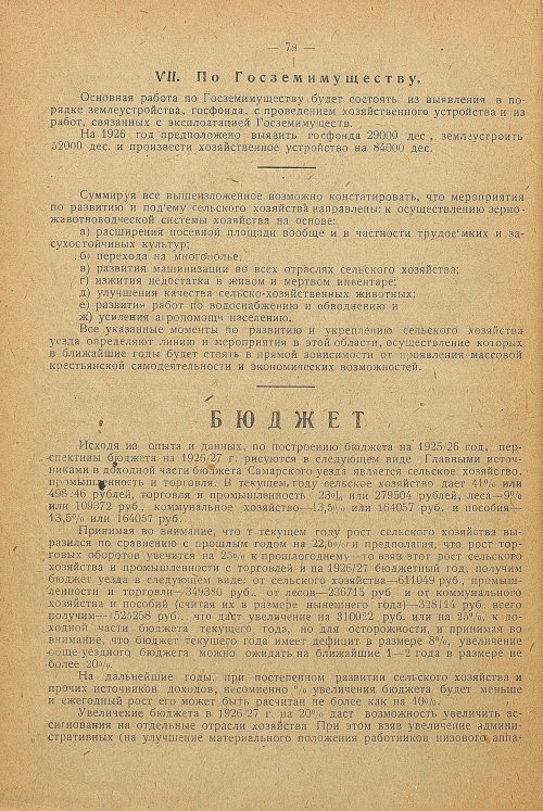 Страница 82