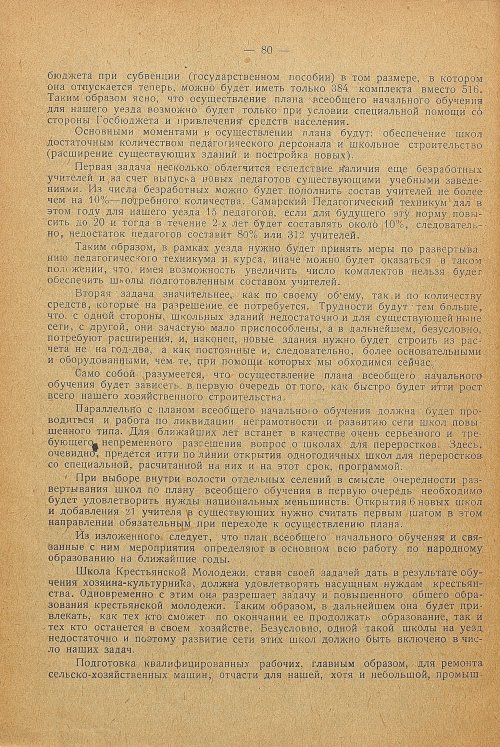 Страница 84