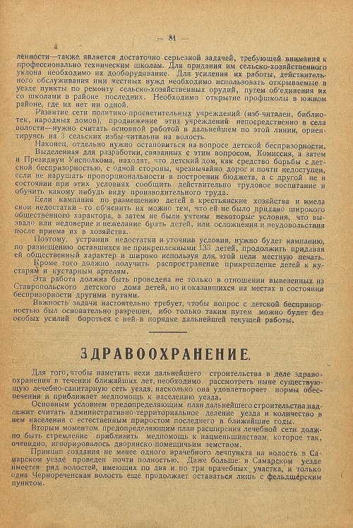 Страница 85