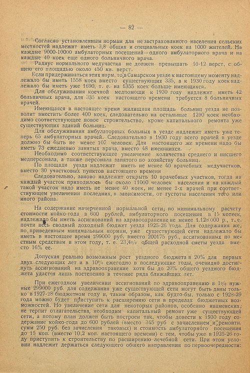 Страница 86