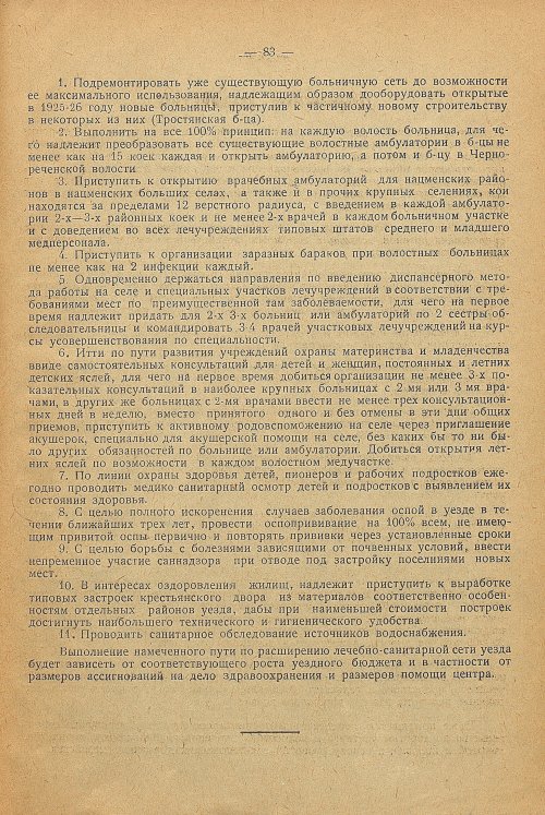 Страница 87