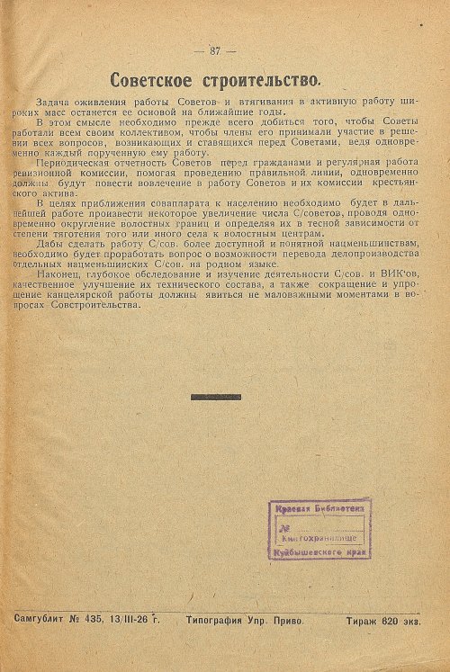 Страница 91