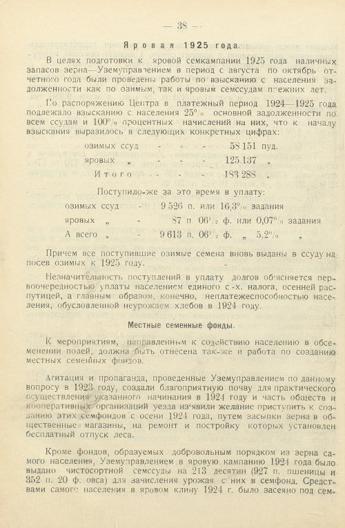 Страница 42