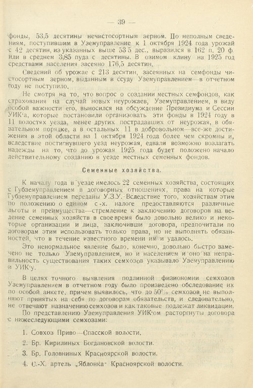Страница 43