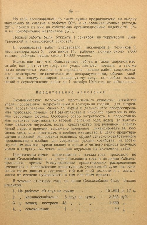 Страница 49