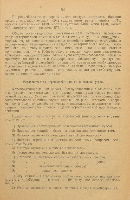Страница 57