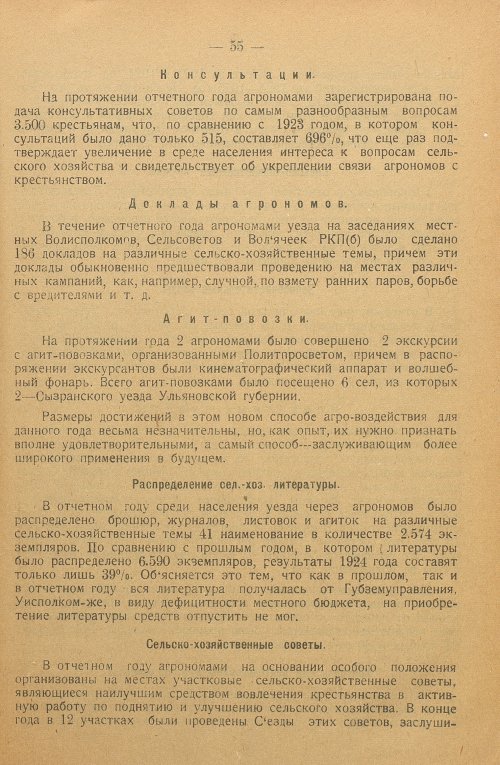 Страница 59