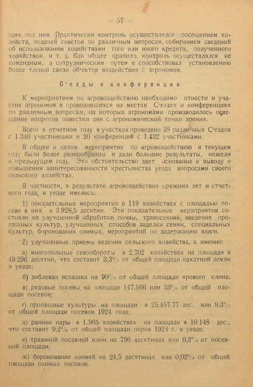 Страница 61