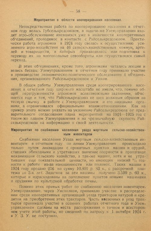 Страница 62
