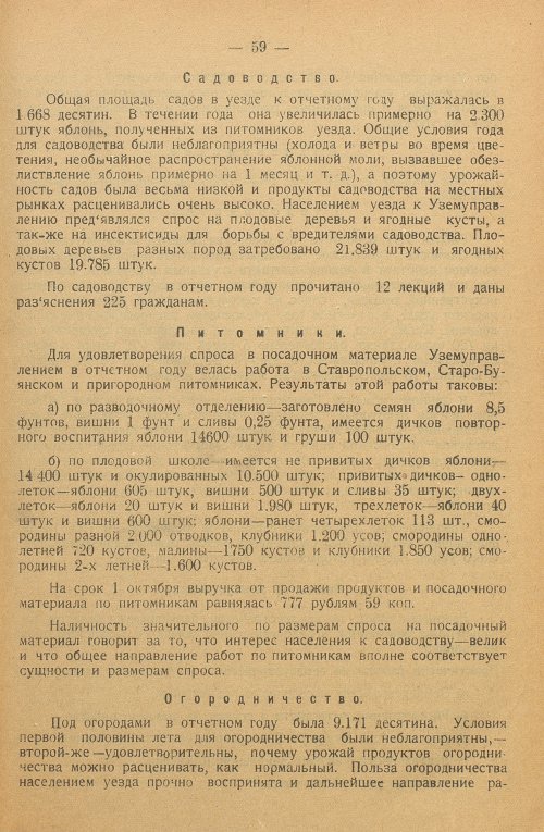 Страница 63