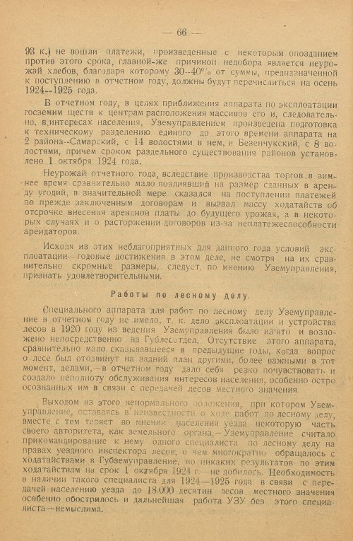Страница 70