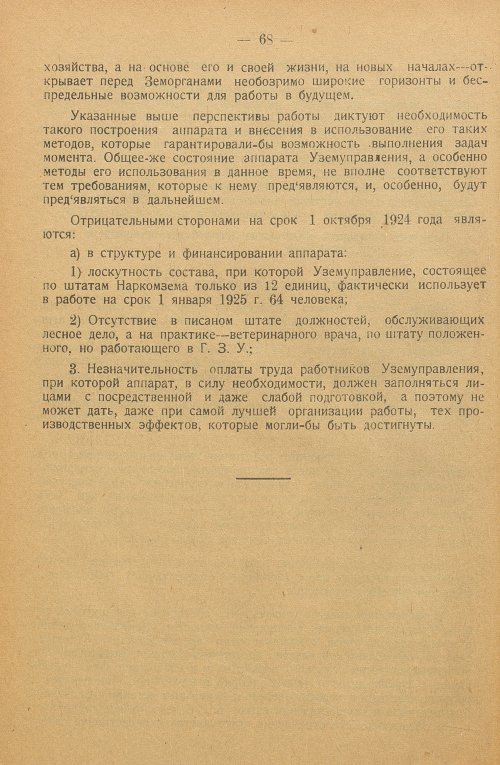 Страница 72